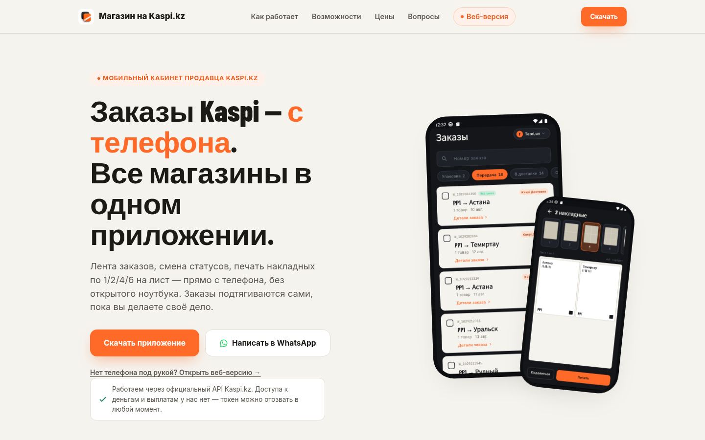 Zaka &middot; снимок главной страницы (HOMEPAGE_SCREENSHOT)