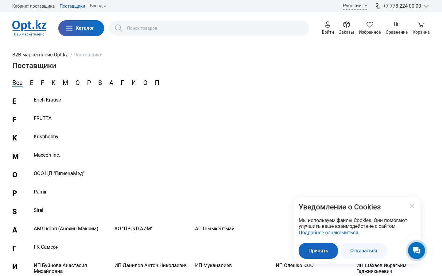 8 МАРТА · снимок главной страницы (HOMEPAGE_SCREENSHOT)
