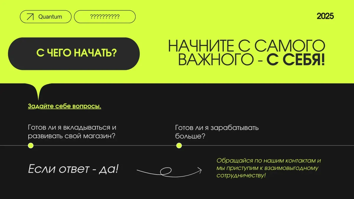 Kaspi дүкенін ашу және алғашқы SKU-мен жұмыс туралы мәтіні бар иллюстрациялық баннер