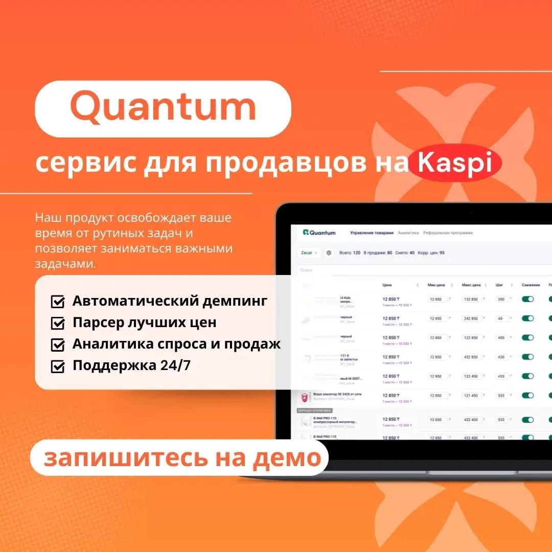 Kaspi.kz сатушыларына арналған AVIA қызметі туралы мәтіні бар шаршы промо сурет